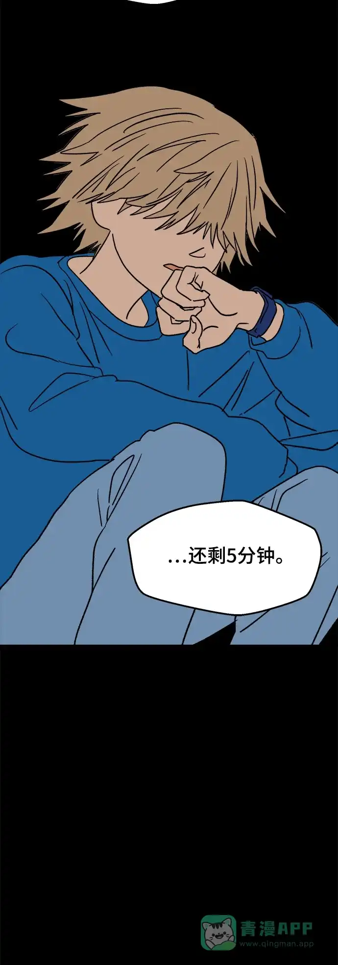 《圣诞奇遇》[第10话] 第二份礼物（3） 第43页