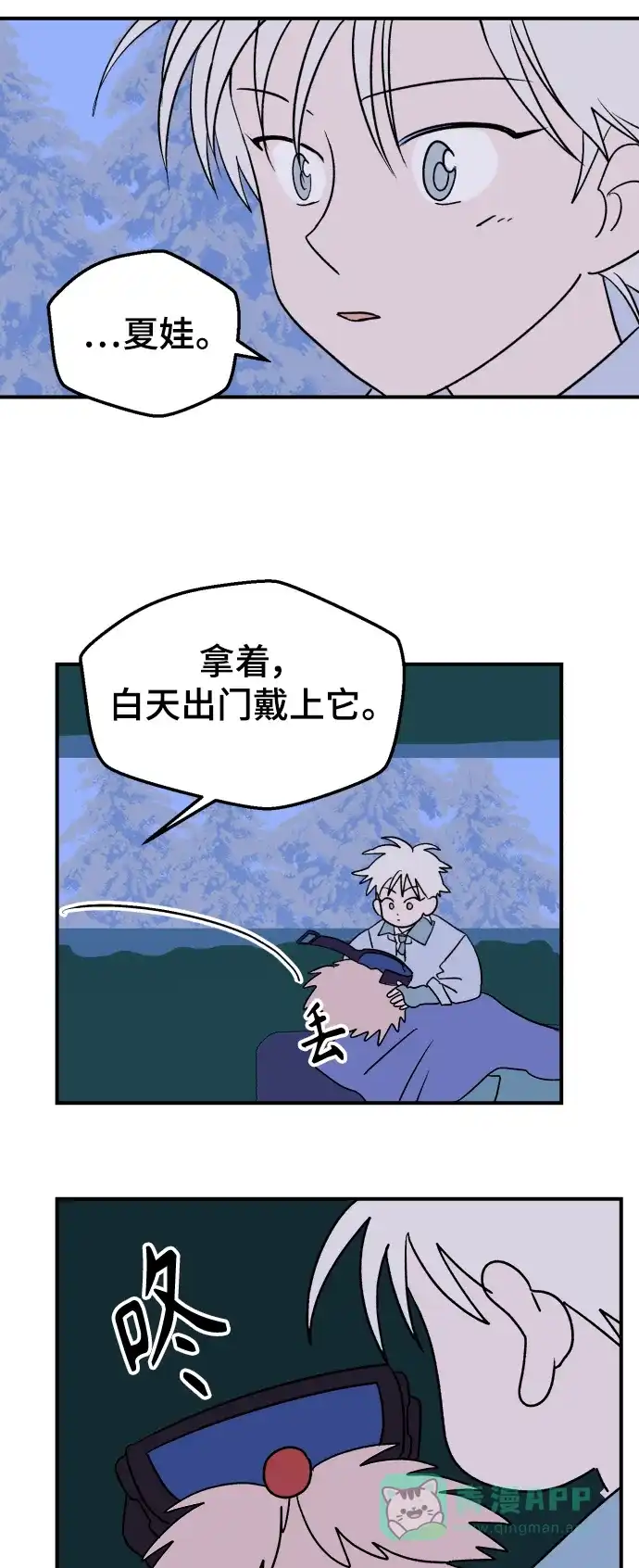 《圣诞奇遇》[第11话] 第二份礼物（4） 第48页