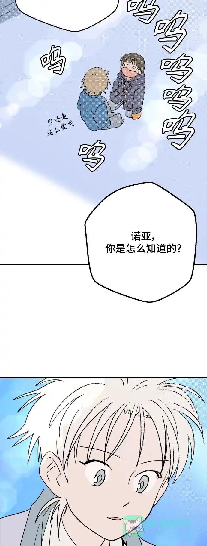 《圣诞奇遇》[第11话] 第二份礼物（4） 第19页