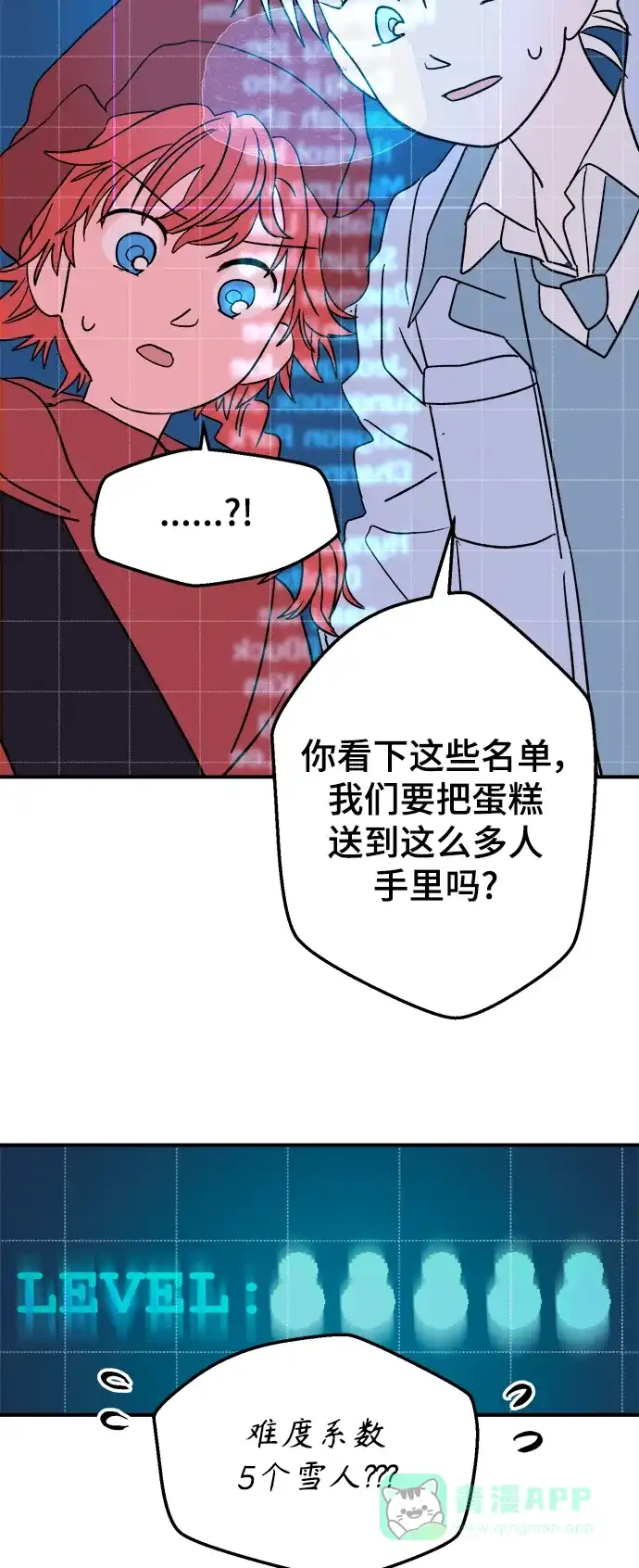 《圣诞奇遇》[第11话] 第二份礼物（4） 第51页