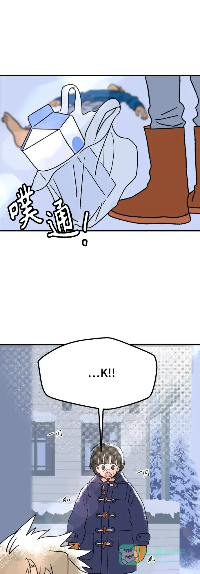 《圣诞奇遇》[第11话] 第二份礼物（4） 第10页