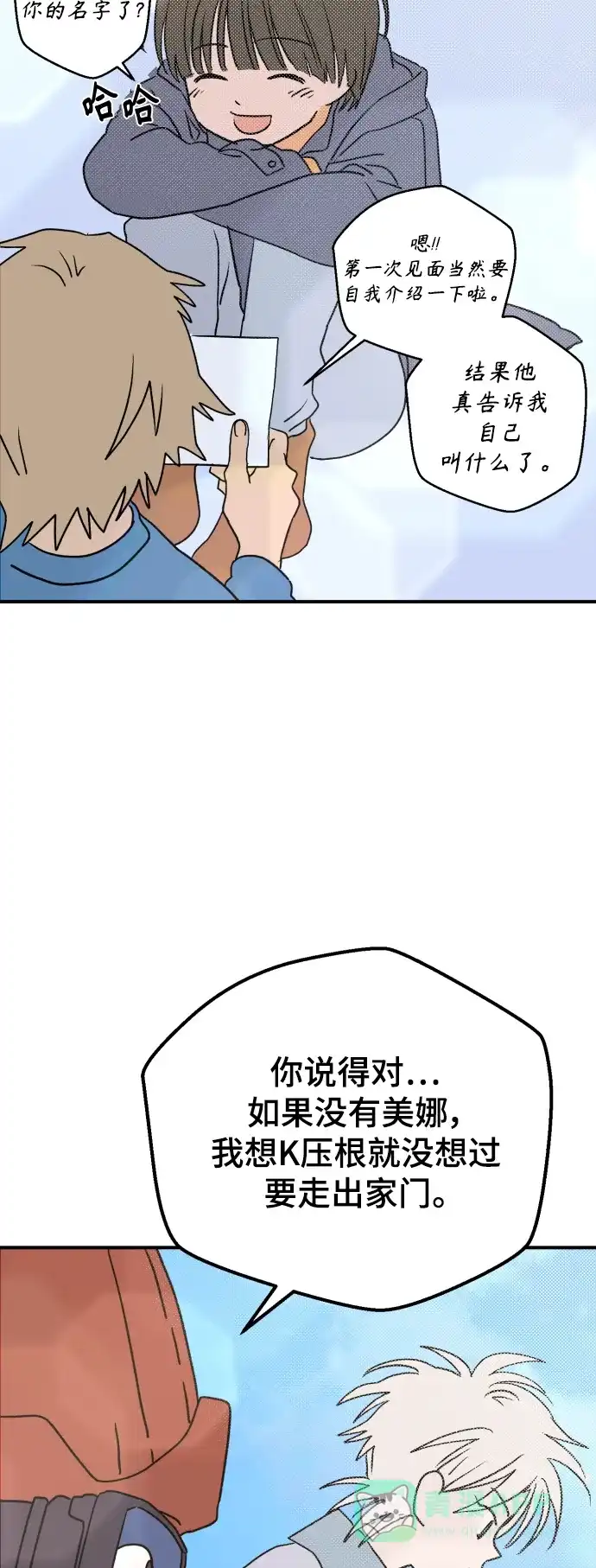《圣诞奇遇》[第11话] 第二份礼物（4） 第24页
