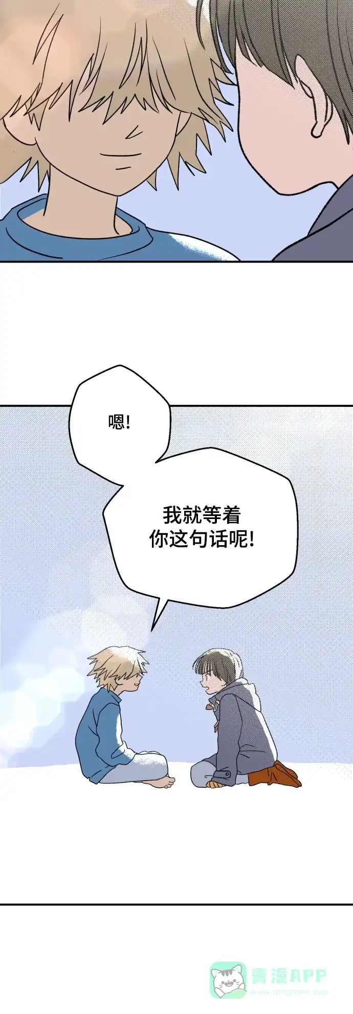 《圣诞奇遇》[第11话] 第二份礼物（4） 第17页
