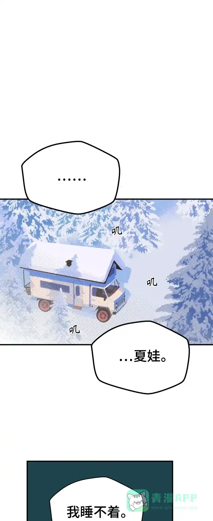 《圣诞奇遇》[第11话] 第二份礼物（4） 第42页