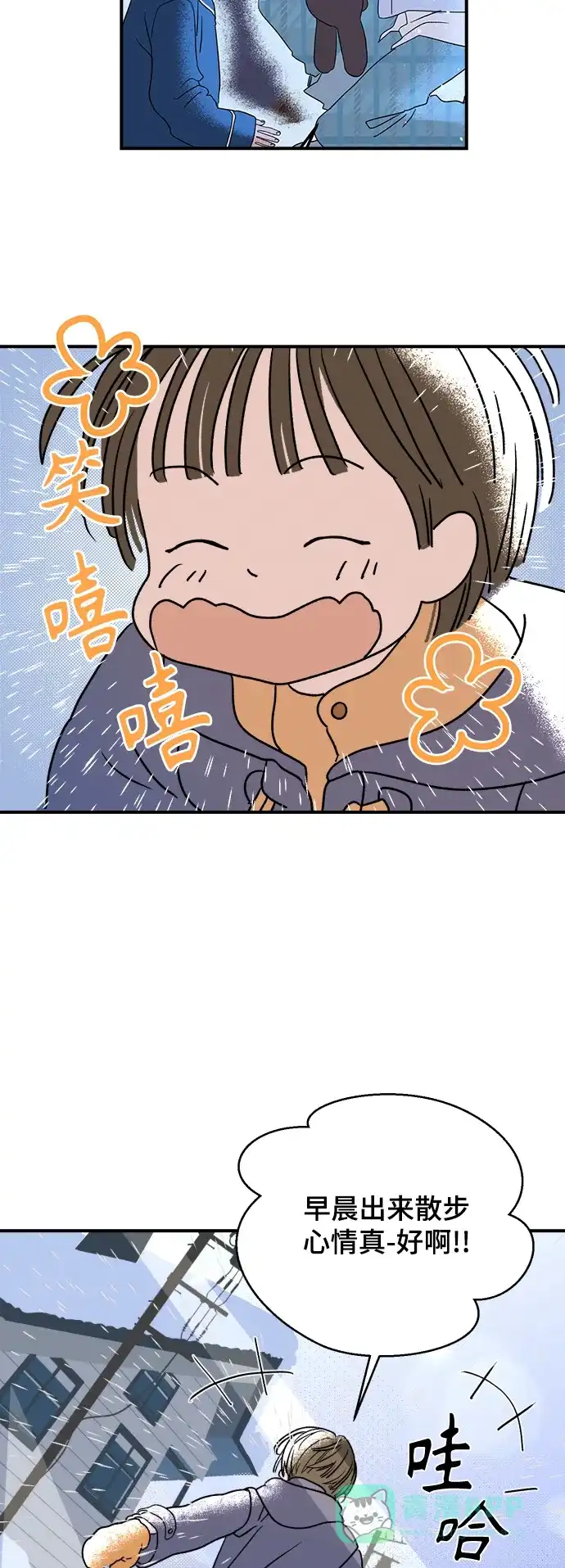 《圣诞奇遇》[第11话] 第二份礼物（4） 第4页