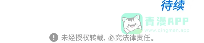 《圣诞奇遇》[第11话] 第二份礼物（4） 第55页