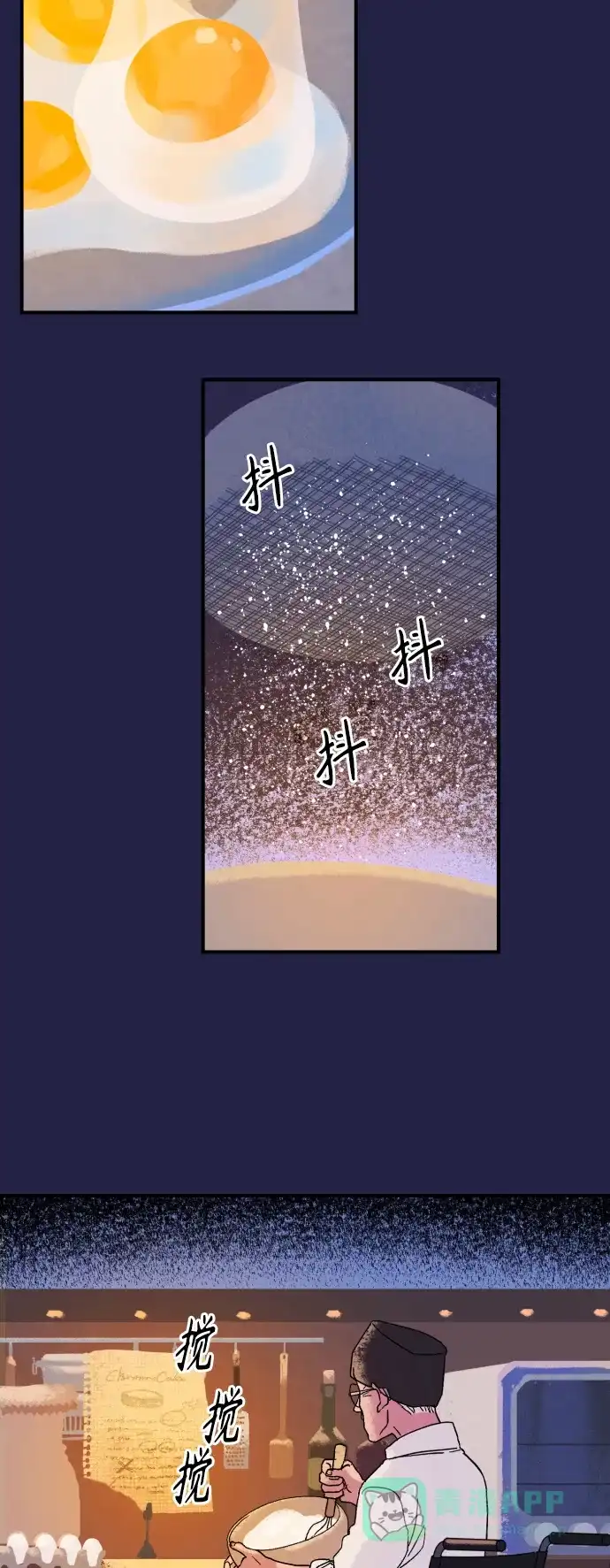 《圣诞奇遇》[第12话] 第三份礼物（1） 第21页