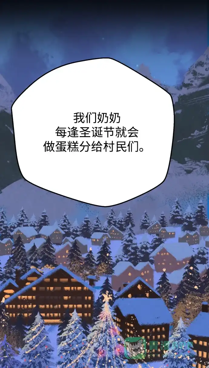 《圣诞奇遇》[第13话] 第三份礼物（2） 第35页