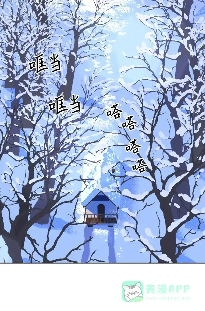 《圣诞奇遇》[第13话] 第三份礼物（2） 第51页