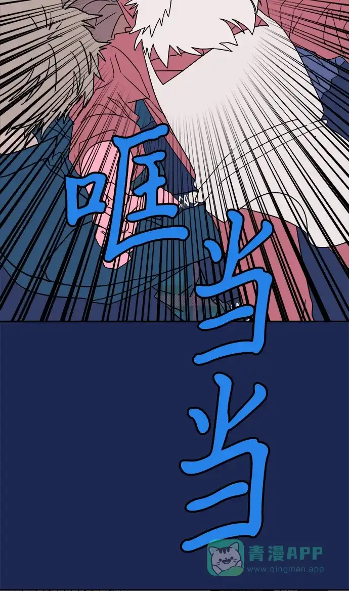 《圣诞奇遇》[第14话] 第三份礼物（3） 第55页