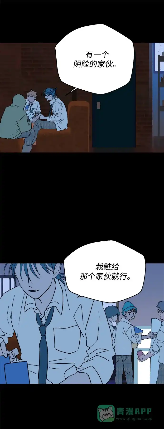 《圣诞奇遇》[第14话] 第三份礼物（3） 第33页