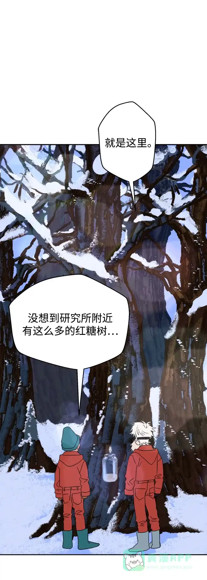 《圣诞奇遇》[第15话] 第三份礼物（4） 第7页