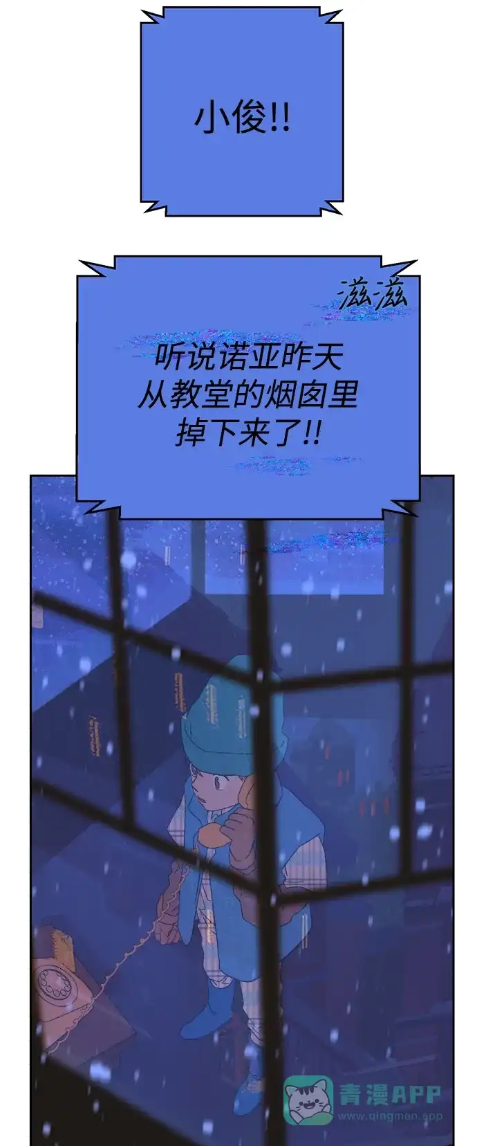《圣诞奇遇》[第17话] 第四份礼物 第76页