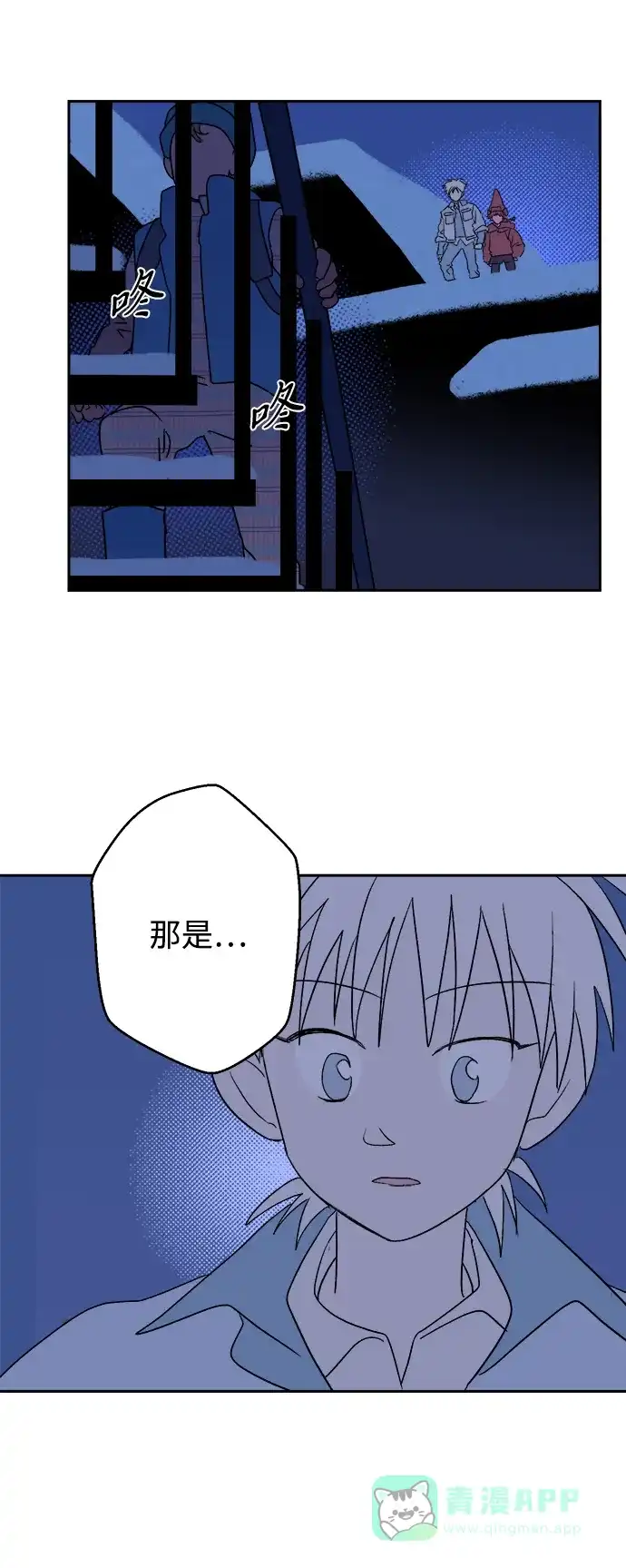 《圣诞奇遇》[第17话] 第四份礼物 第38页