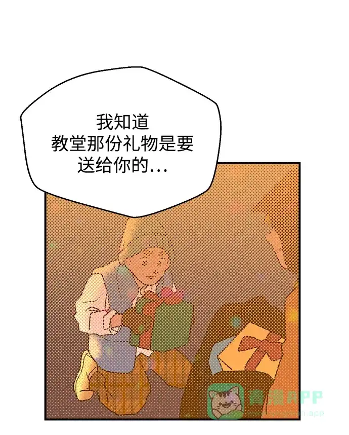 《圣诞奇遇》[第17话] 第四份礼物 第47页