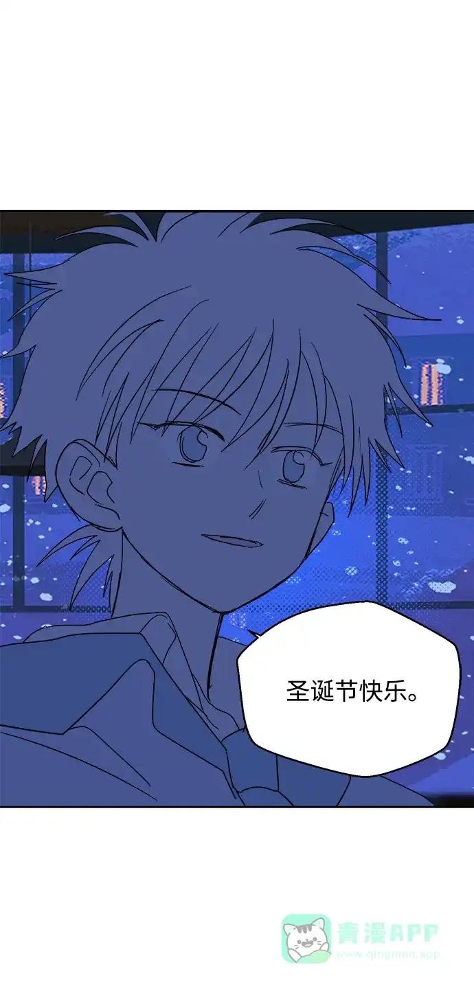 《圣诞奇遇》[第17话] 第四份礼物 第65页