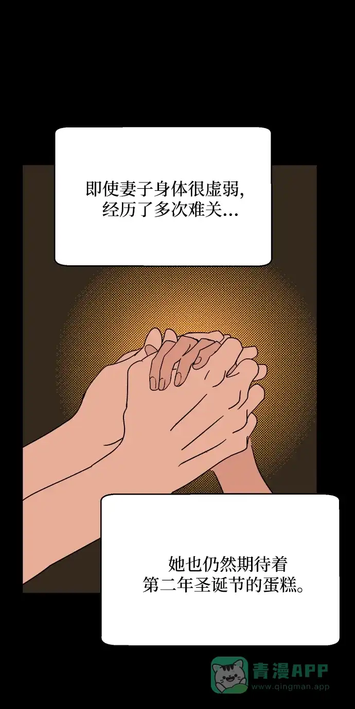 《圣诞奇遇》[第17话] 第四份礼物 第6页