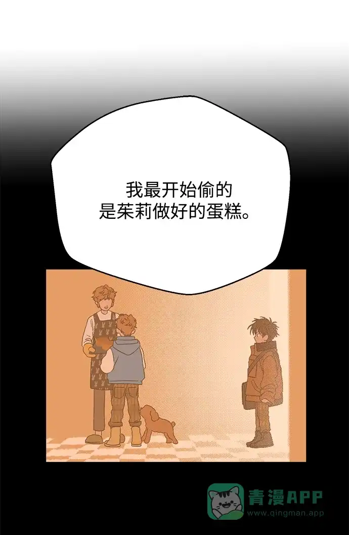 《圣诞奇遇》[第17话] 第四份礼物 第25页