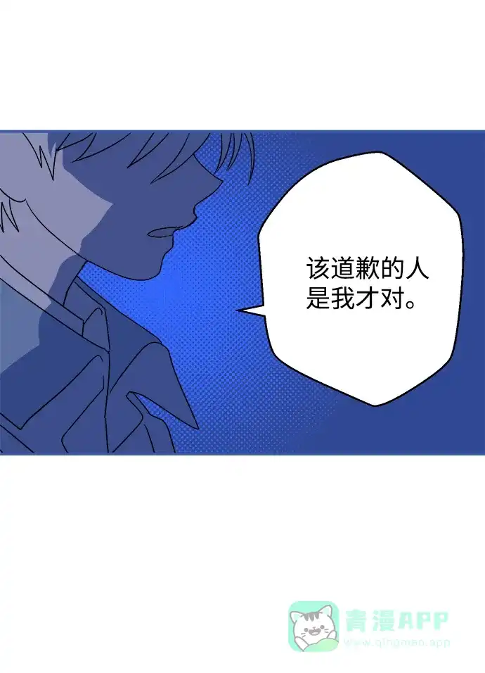《圣诞奇遇》[第17话] 第四份礼物 第55页