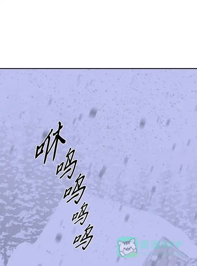 《圣诞奇遇》[第17话] 第四份礼物 第87页