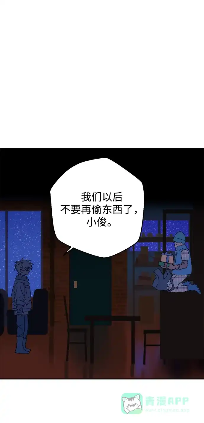 《圣诞奇遇》[第17话] 第四份礼物 第64页