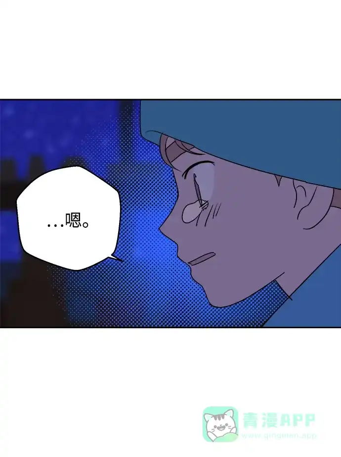 《圣诞奇遇》[第17话] 第四份礼物 第66页