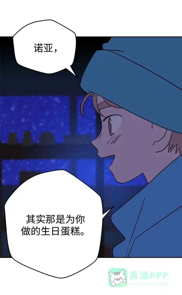 《圣诞奇遇》[第17话] 第四份礼物 第58页