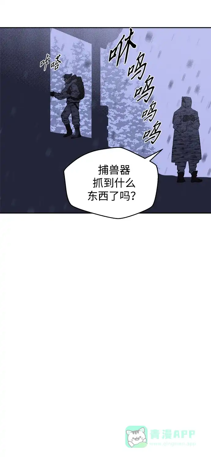 《圣诞奇遇》[第17话] 第四份礼物 第90页