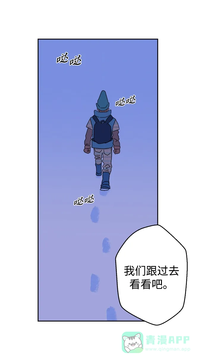 《圣诞奇遇》[第17话] 第四份礼物 第36页