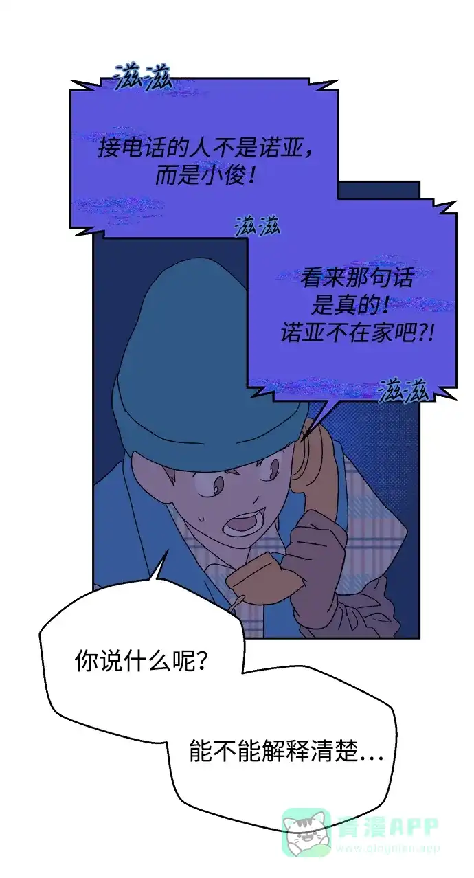 《圣诞奇遇》[第17话] 第四份礼物 第75页