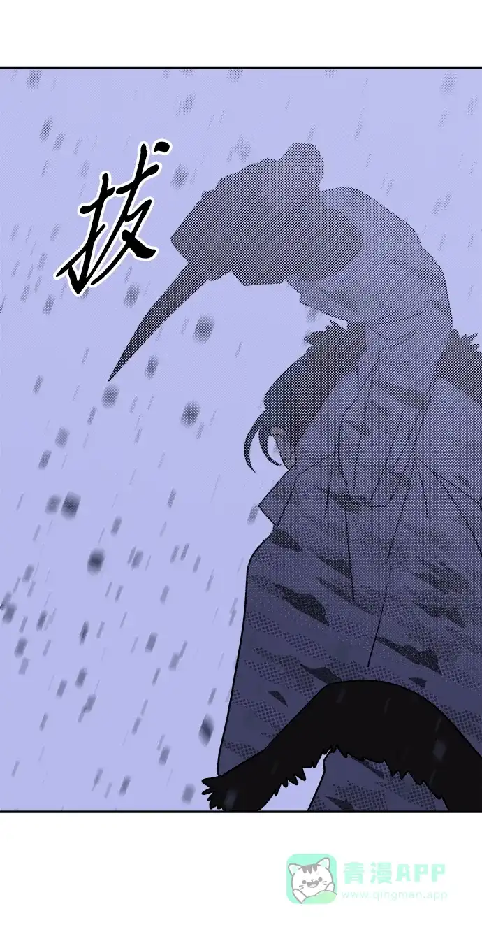 《圣诞奇遇》[第17话] 第四份礼物 第86页