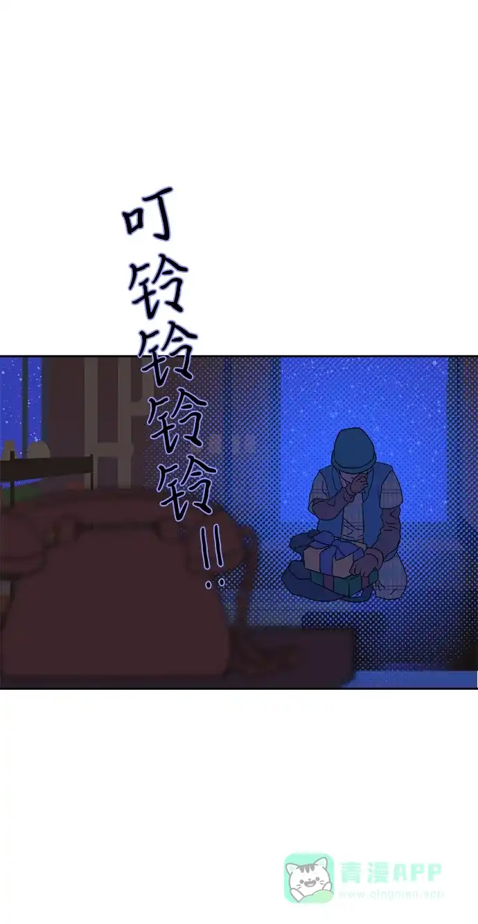 《圣诞奇遇》[第17话] 第四份礼物 第68页