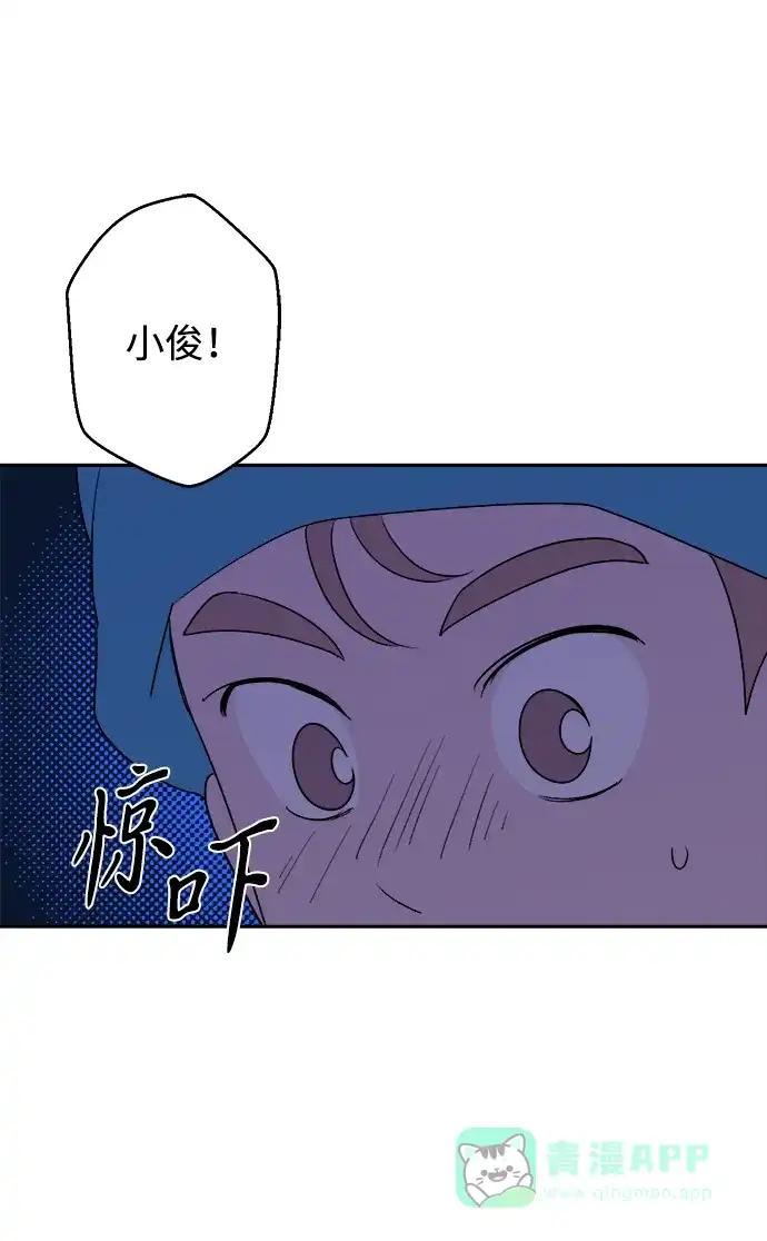 《圣诞奇遇》[第17话] 第四份礼物 第42页