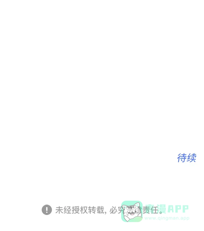 《圣诞奇遇》[第17话] 第四份礼物 第92页