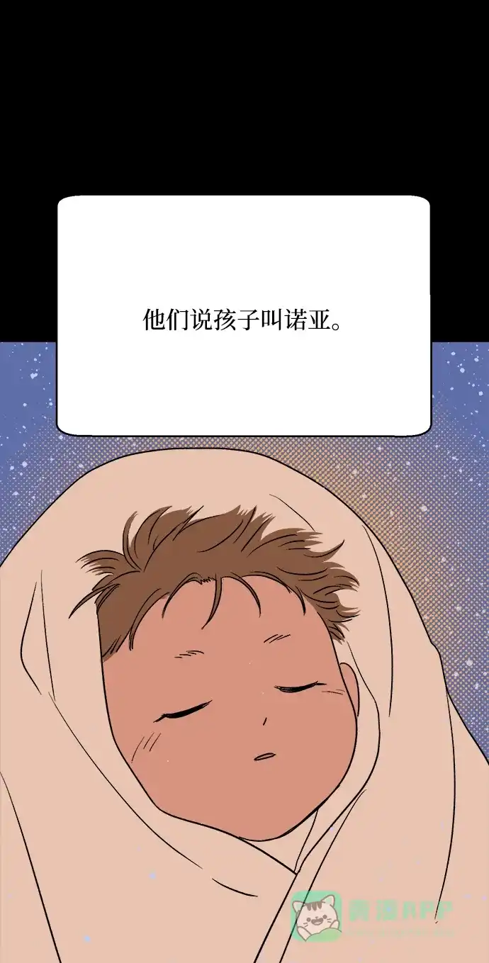 《圣诞奇遇》[第17话] 第四份礼物 第10页