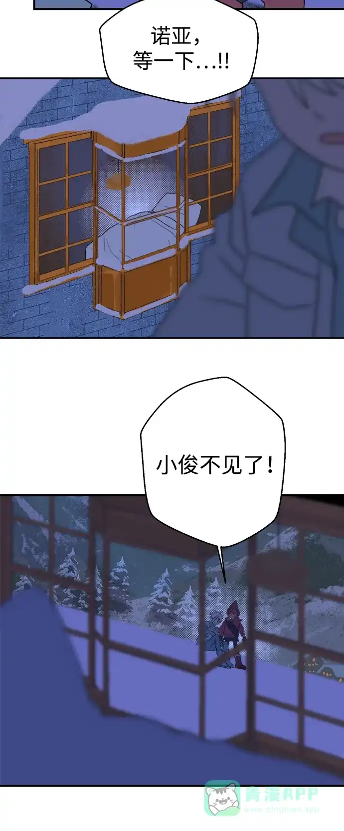 《圣诞奇遇》[第17话] 第四份礼物 第32页