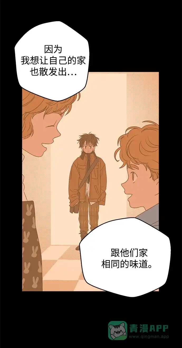 《圣诞奇遇》[第17话] 第四份礼物 第26页