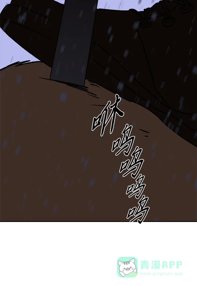 《圣诞奇遇》[第17话] 第四份礼物 第85页