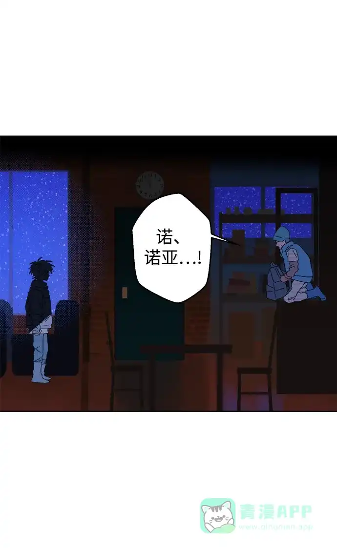 《圣诞奇遇》[第17话] 第四份礼物 第44页