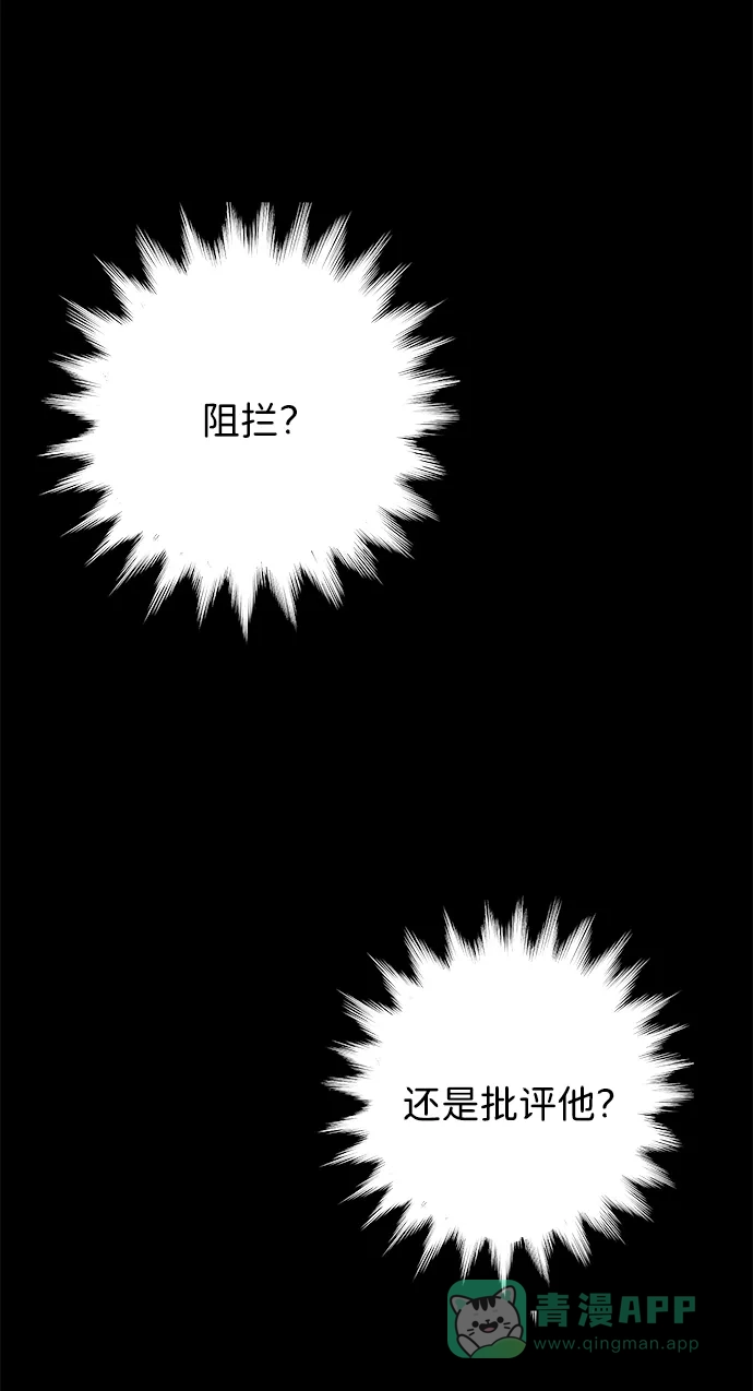 《圣诞奇遇》[第18话] 大人们 第58页