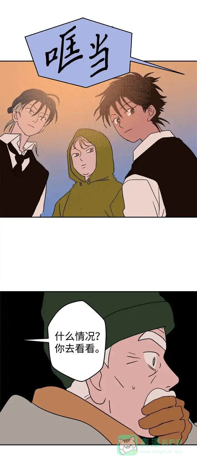 《圣诞奇遇》[第18话] 大人们 第43页