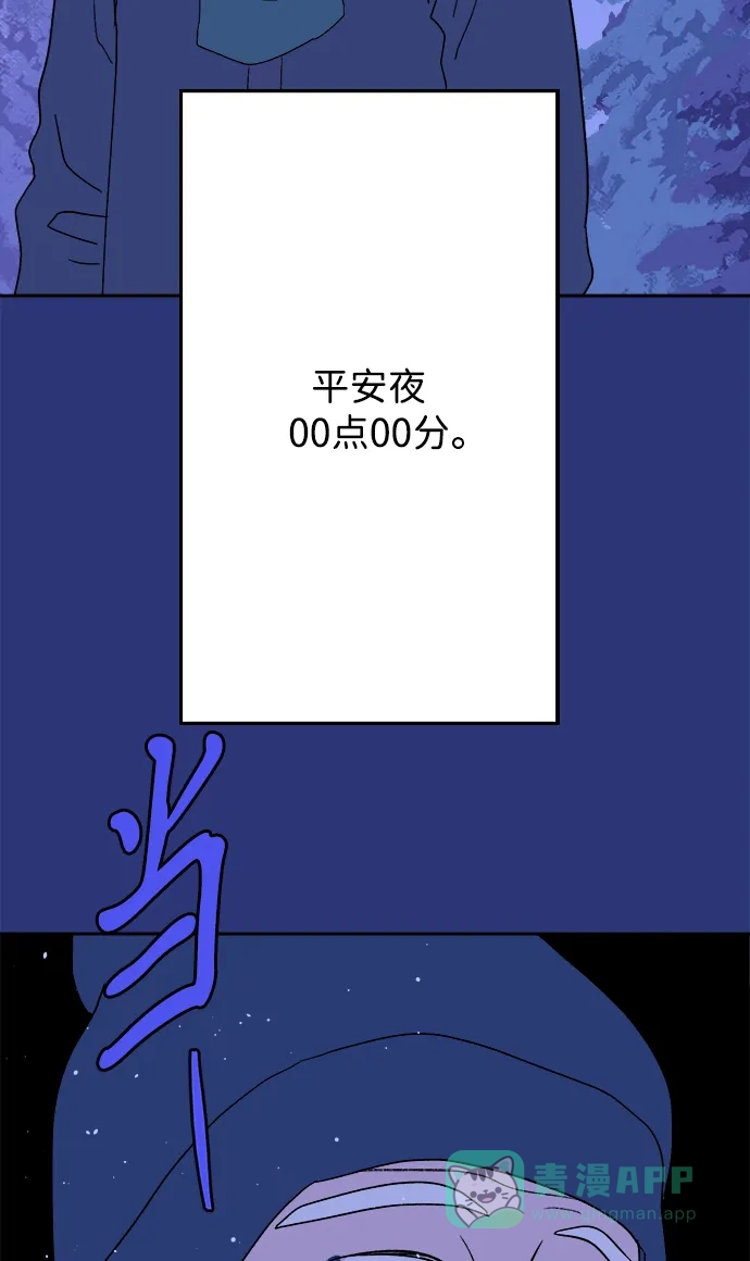《圣诞奇遇》[第18话] 大人们 第79页