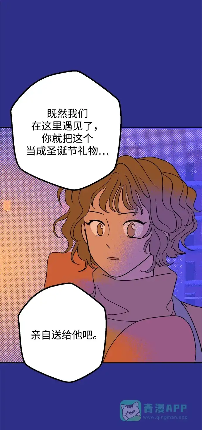 《圣诞奇遇》[第18话] 大人们 第23页