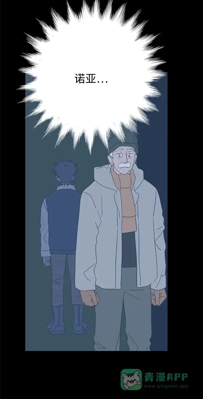 《圣诞奇遇》[第18话] 大人们 第53页