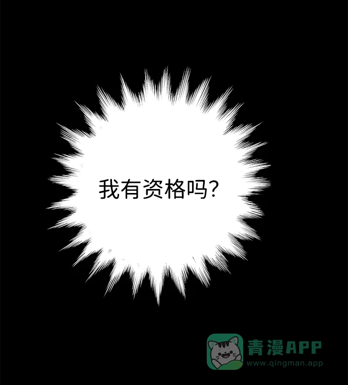 《圣诞奇遇》[第18话] 大人们 第59页