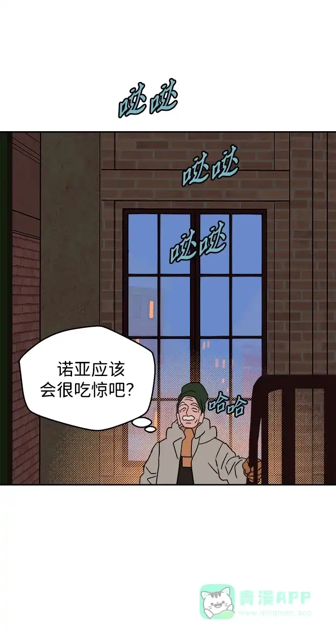 《圣诞奇遇》[第18话] 大人们 第35页