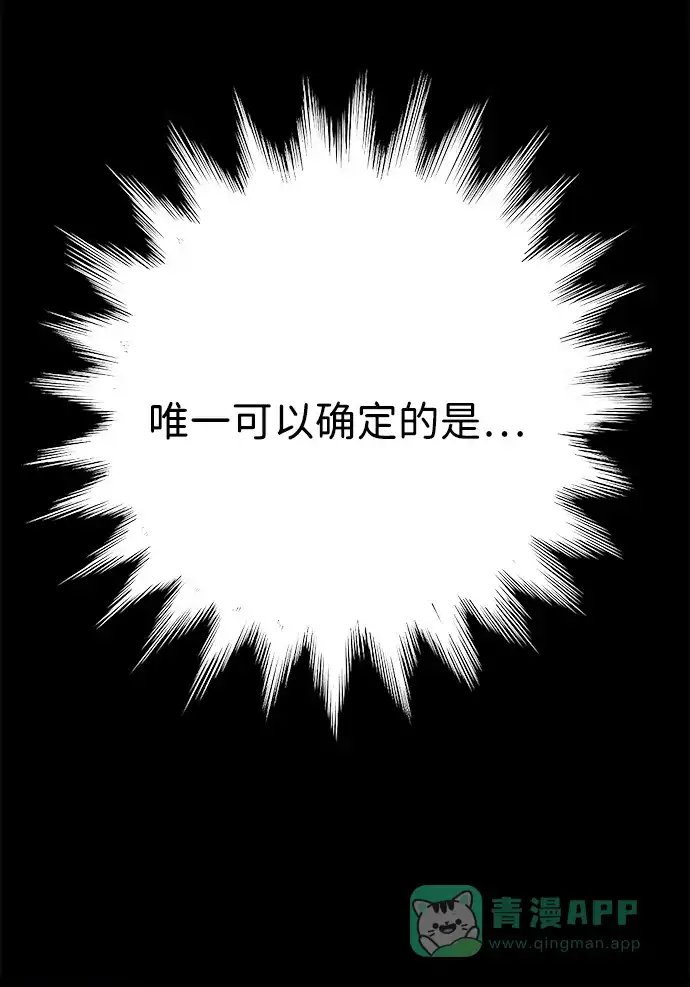 《圣诞奇遇》[第18话] 大人们 第61页