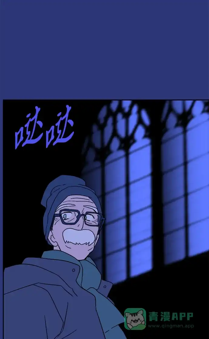 《圣诞奇遇》[第18话] 大人们 第75页