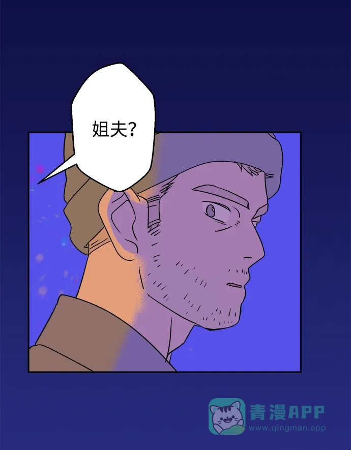 《圣诞奇遇》[第18话] 大人们 第6页