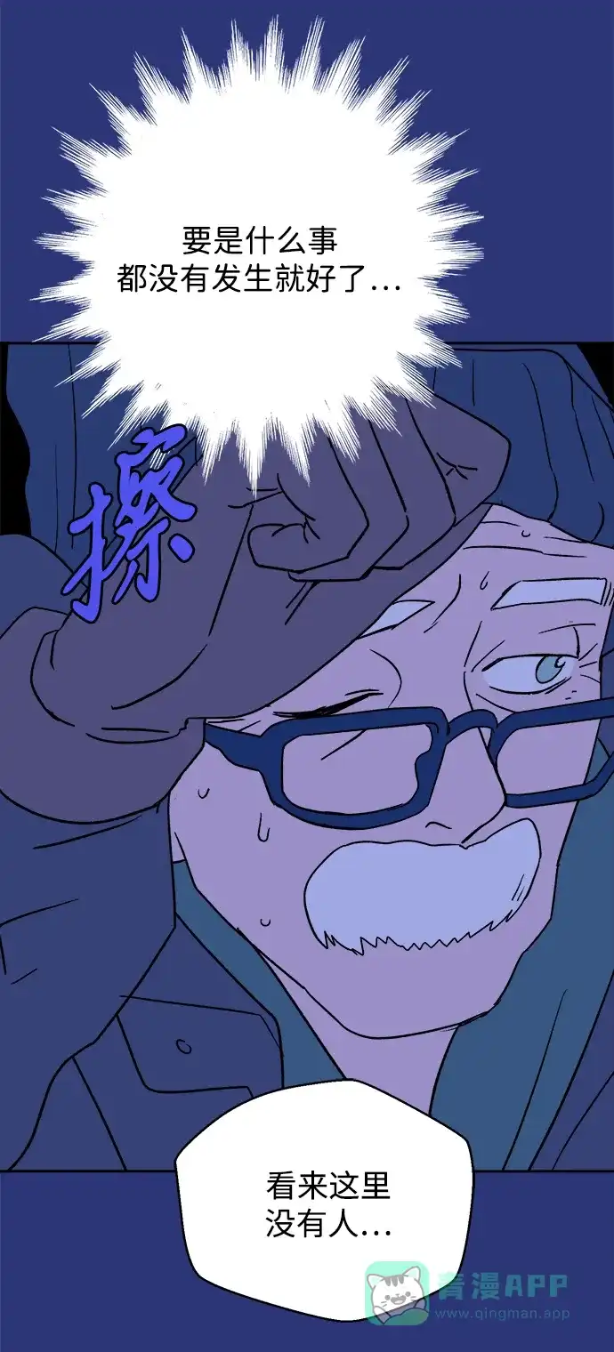 《圣诞奇遇》[第18话] 大人们 第74页